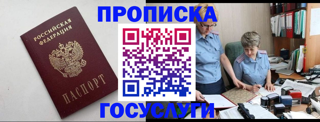 временная регистрация в квартире в Саянске