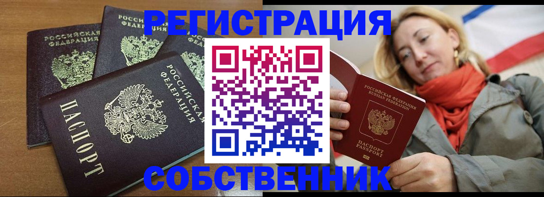 найти адрес прописки в Саянске