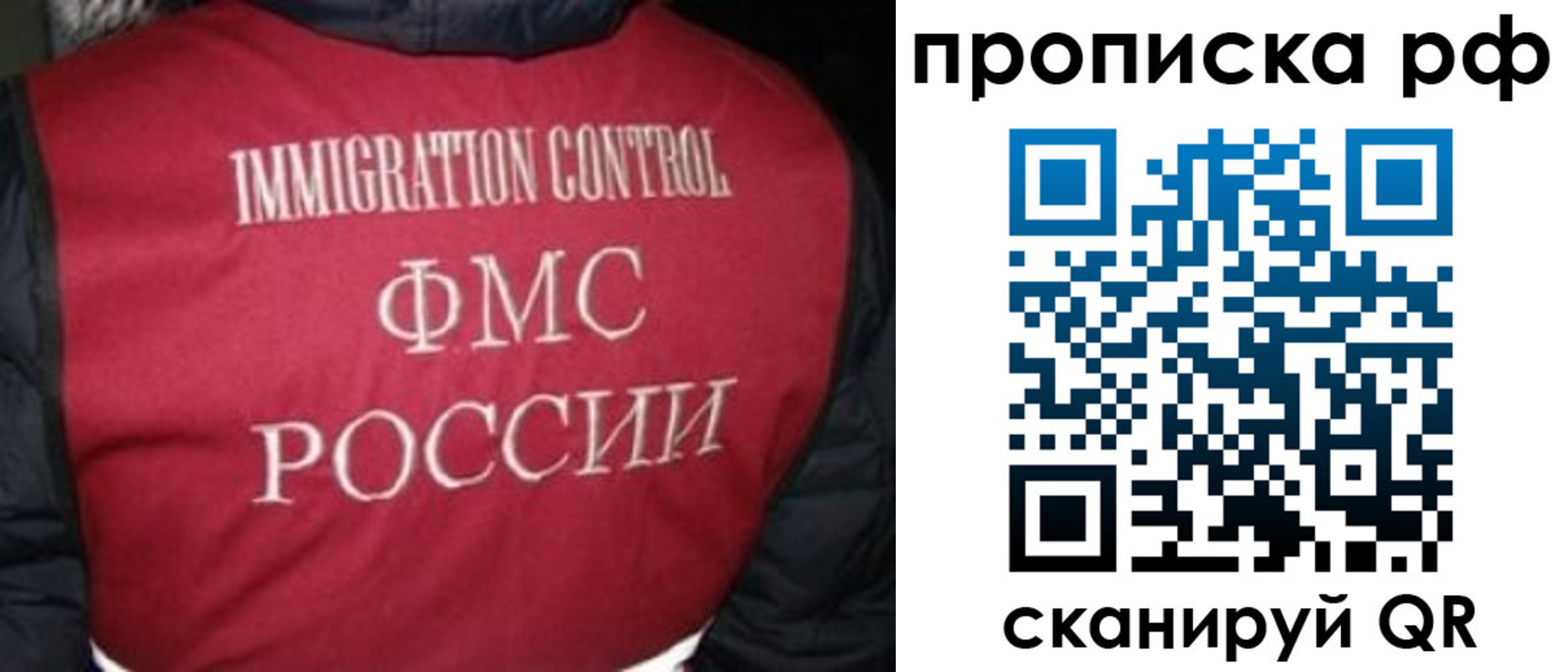 временная регистрация для школы в Саянске