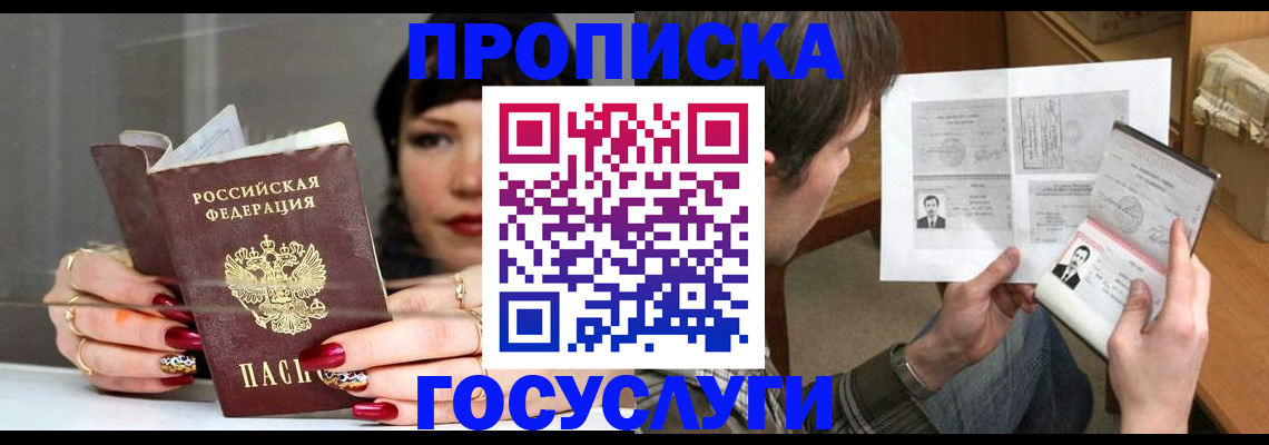 пропишу в квартире в Саянске