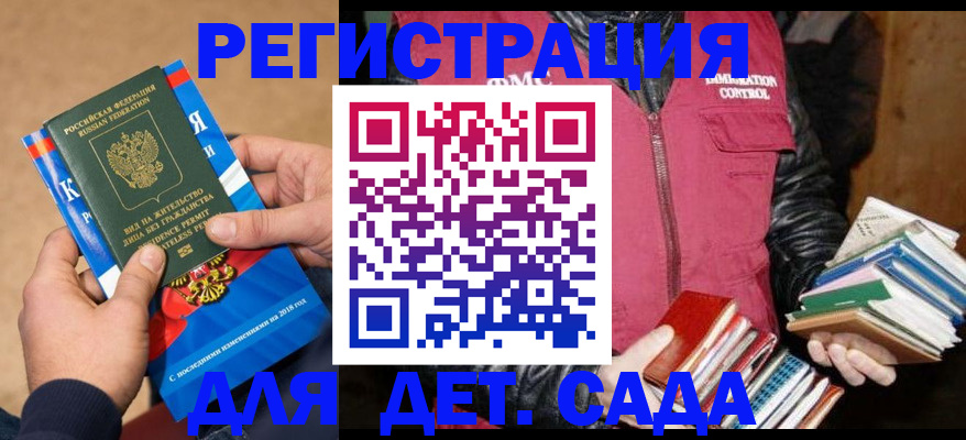 прописка иностранных граждан в Саянске