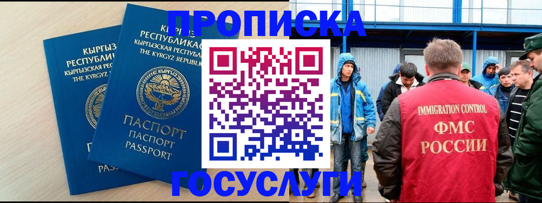 временная регистрация госуслуги в Саянске