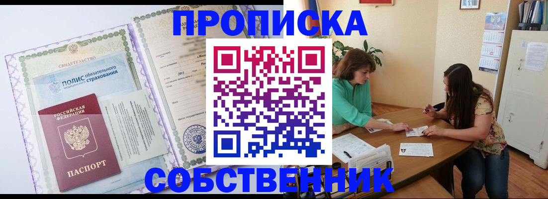 временная регистрация 2025 в Саянске